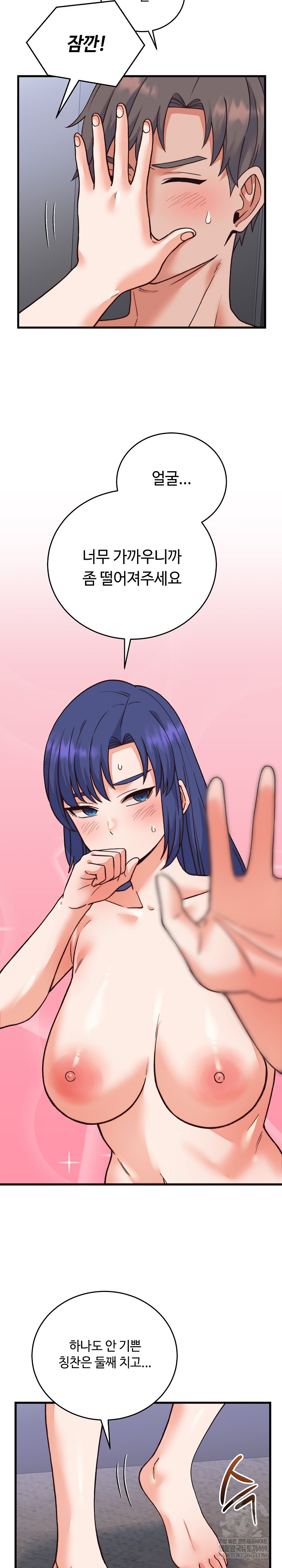 From Pauper to Prince Raw - Chapter 33 [photo 6] - MangaPorn