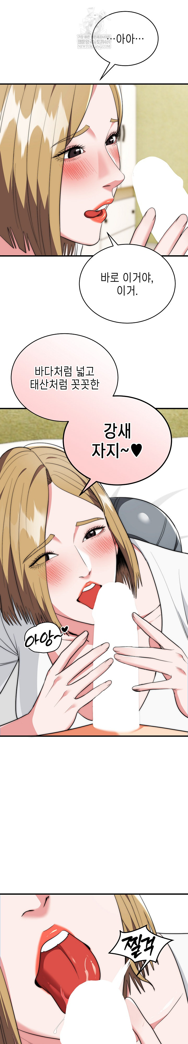 The Foremost Pillar, The Mighty Bird of Strength Raw - Chapter 24 [photo 12] - MangaPorn