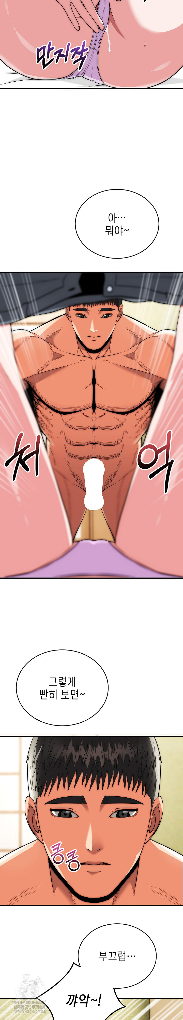 The Foremost Pillar, The Mighty Bird of Strength Raw - Chapter 24 [photo 16] - MangaPorn