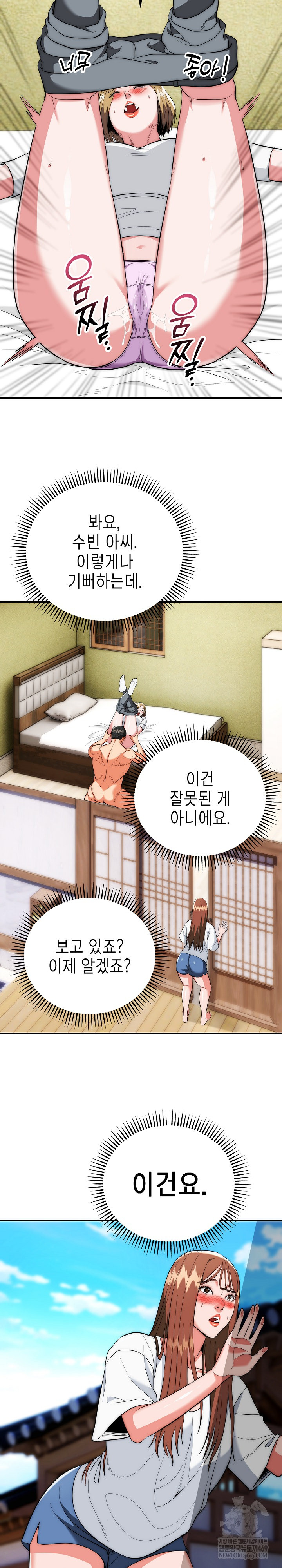 The Foremost Pillar, The Mighty Bird of Strength Raw - Chapter 24 [photo 18] - MangaPorn