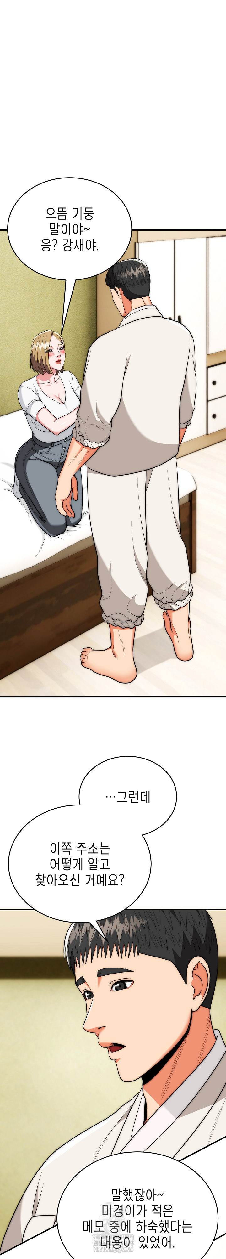 The Foremost Pillar, The Mighty Bird of Strength Raw - Chapter 24 [photo 2] - MangaPorn