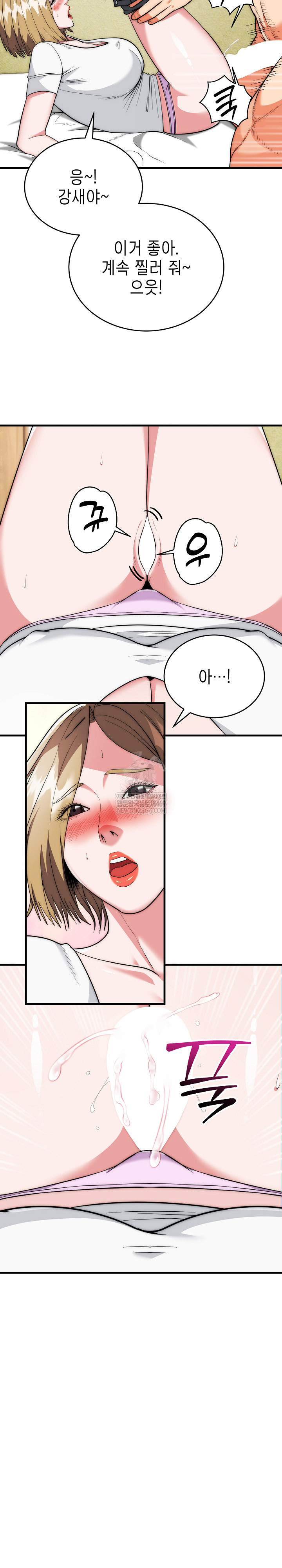 The Foremost Pillar, The Mighty Bird of Strength Raw - Chapter 24 [photo 21] - MangaPorn