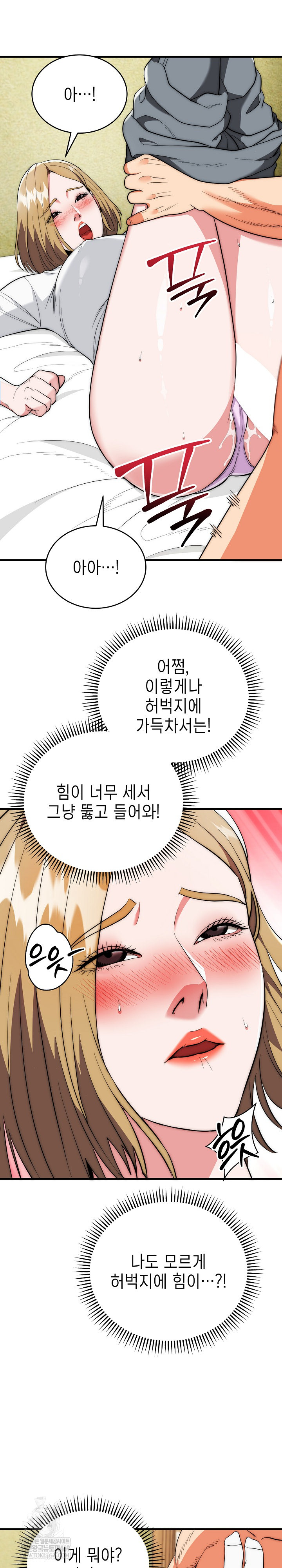 The Foremost Pillar, The Mighty Bird of Strength Raw - Chapter 24 [photo 22] - MangaPorn