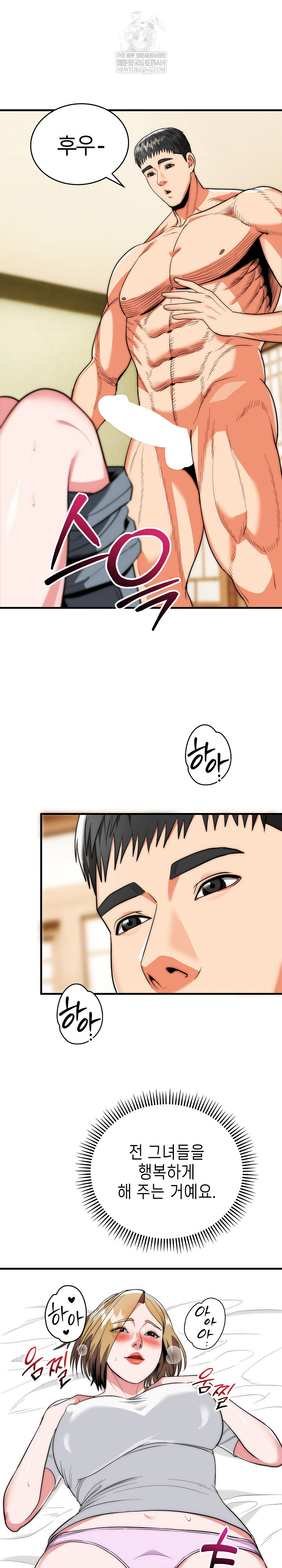 The Foremost Pillar, The Mighty Bird of Strength Raw - Chapter 24 [photo 25] - MangaPorn