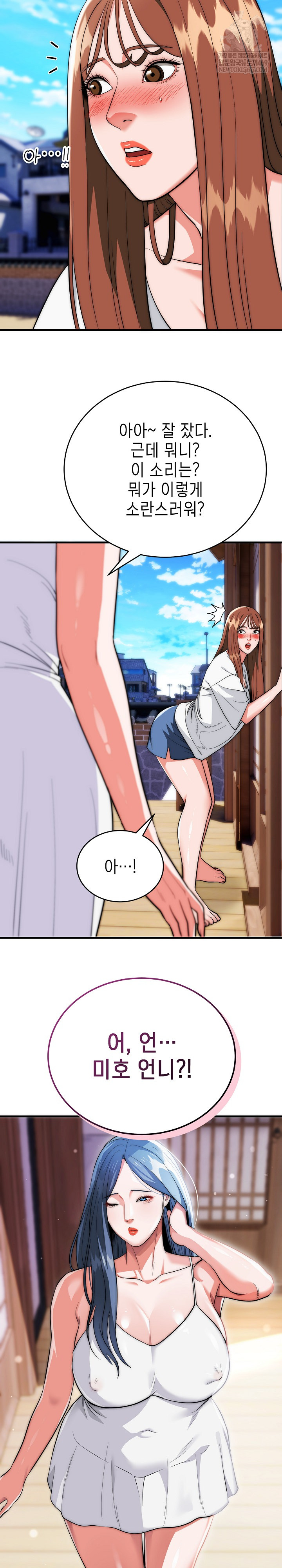 The Foremost Pillar, The Mighty Bird of Strength Raw - Chapter 24 [photo 27] - MangaPorn