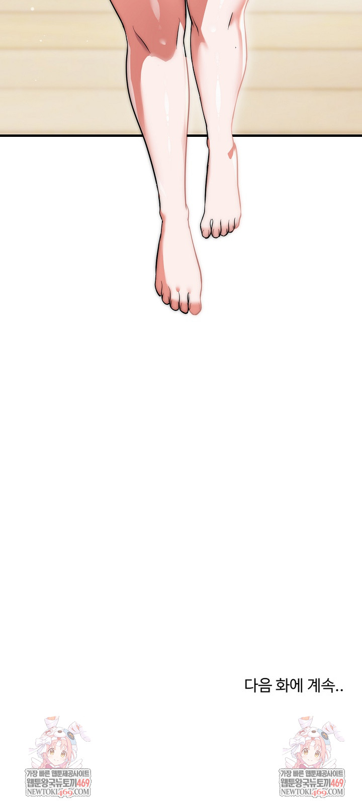 The Foremost Pillar, The Mighty Bird of Strength Raw - Chapter 24 [photo 28] - MangaPorn