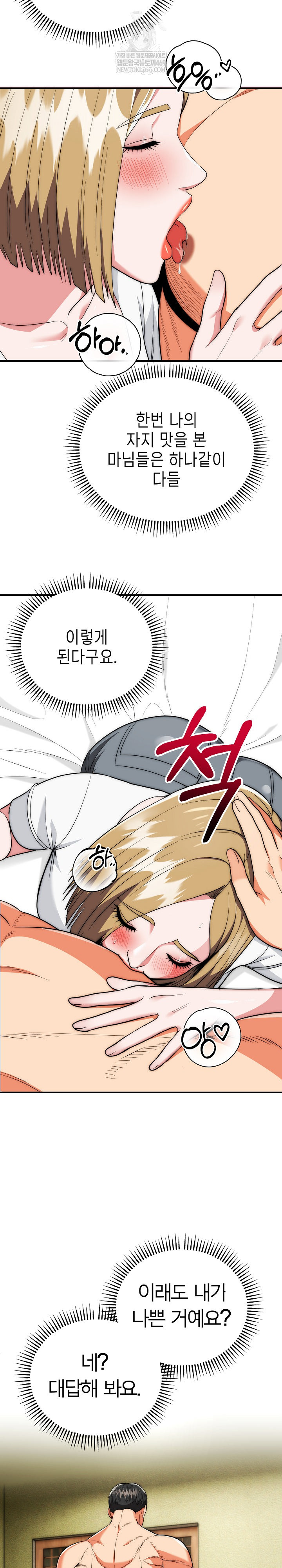 The Foremost Pillar, The Mighty Bird of Strength Raw - Chapter 24 [photo 7] - MangaPorn