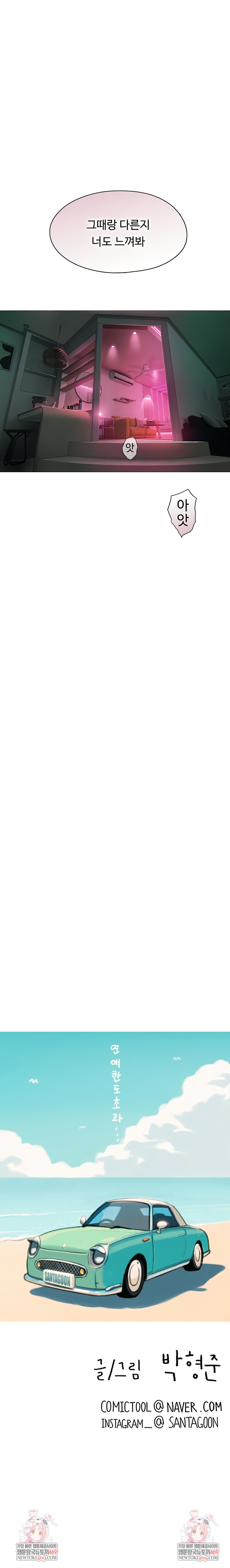 Love Limit Exceeded Raw - Chapter 44 [photo 10] - MangaPorn