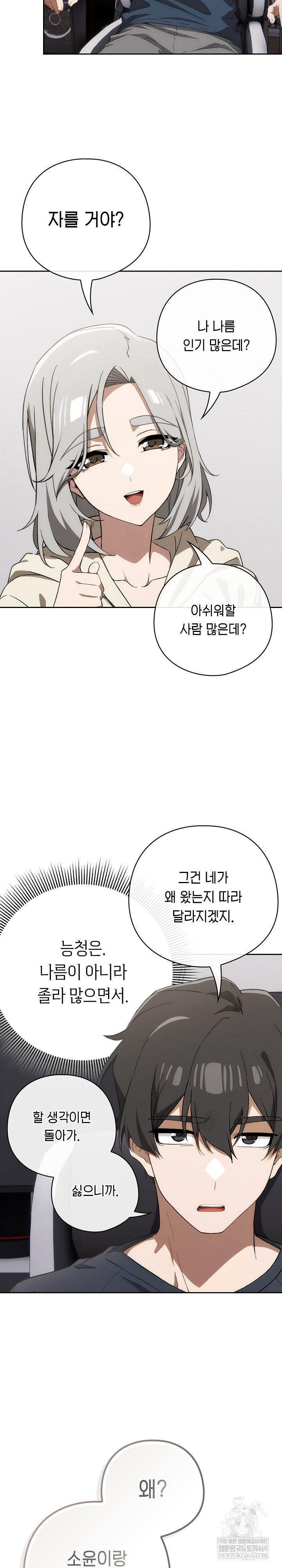 Swichon Raw - Chapter 74 [photo 13] - MangaPorn