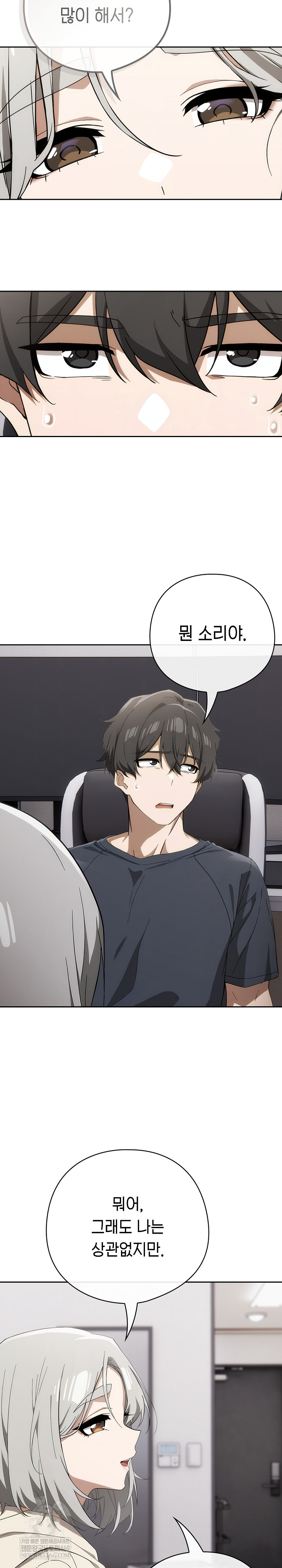 Swichon Raw - Chapter 74 [photo 14] - MangaPorn