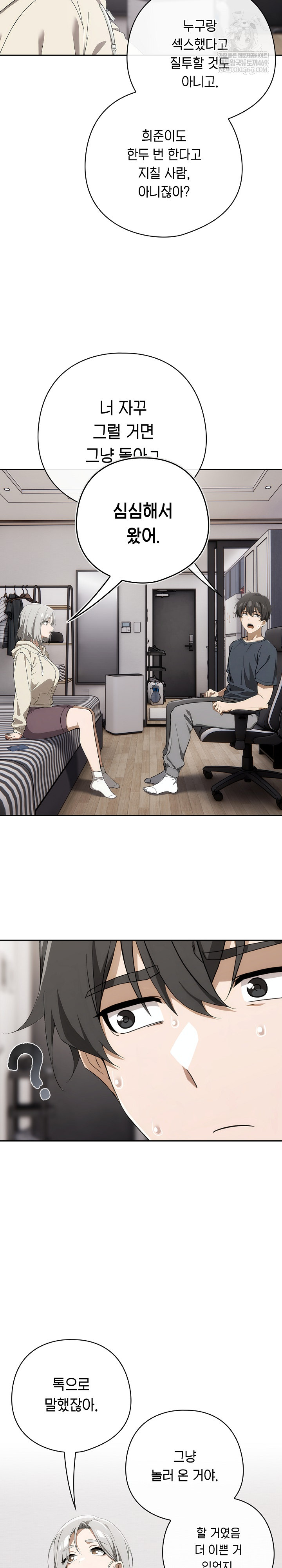 Swichon Raw - Chapter 74 [photo 15] - MangaPorn