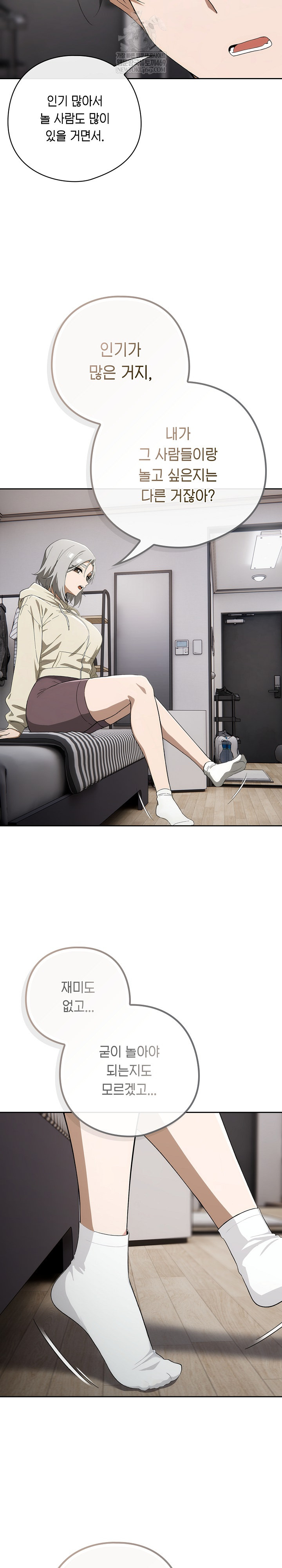 Swichon Raw - Chapter 74 [photo 17] - MangaPorn