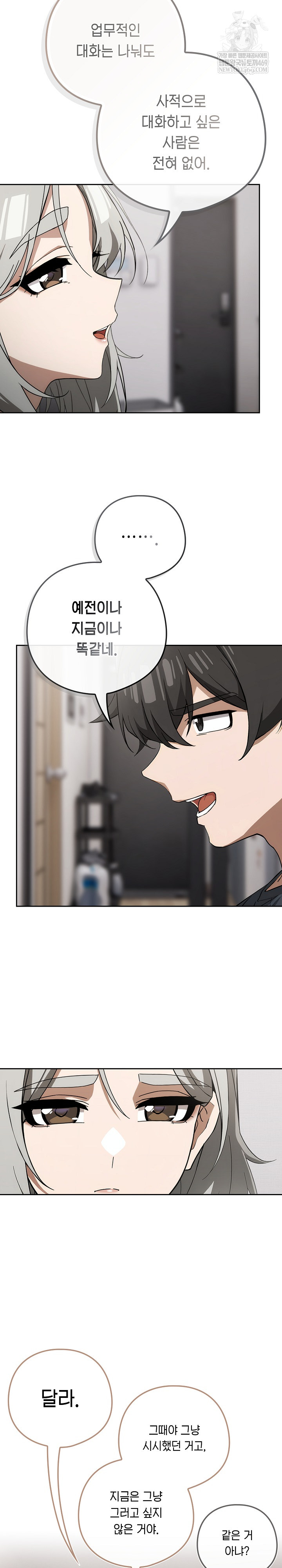 Swichon Raw - Chapter 74 [photo 18] - MangaPorn