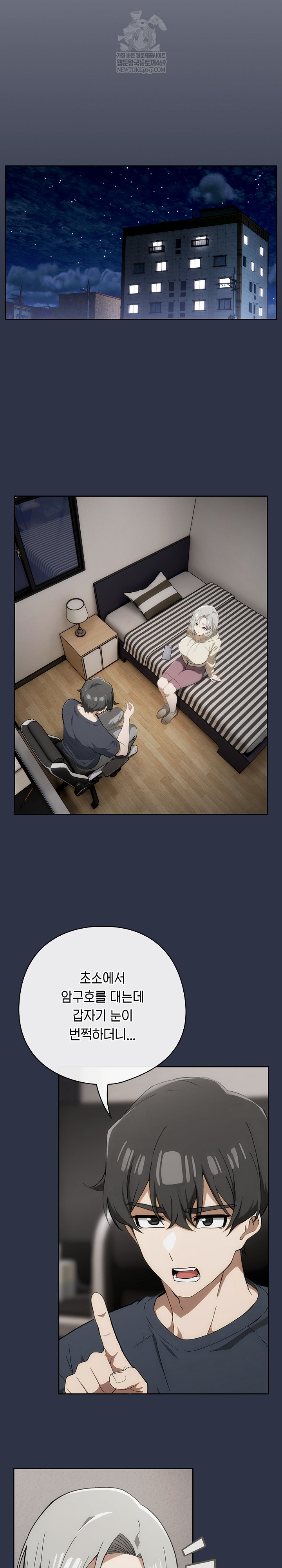 Swichon Raw - Chapter 74 [photo 23] - MangaPorn