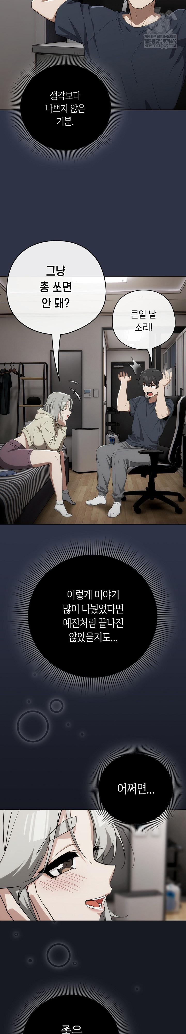 Swichon Raw - Chapter 74 [photo 25] - MangaPorn