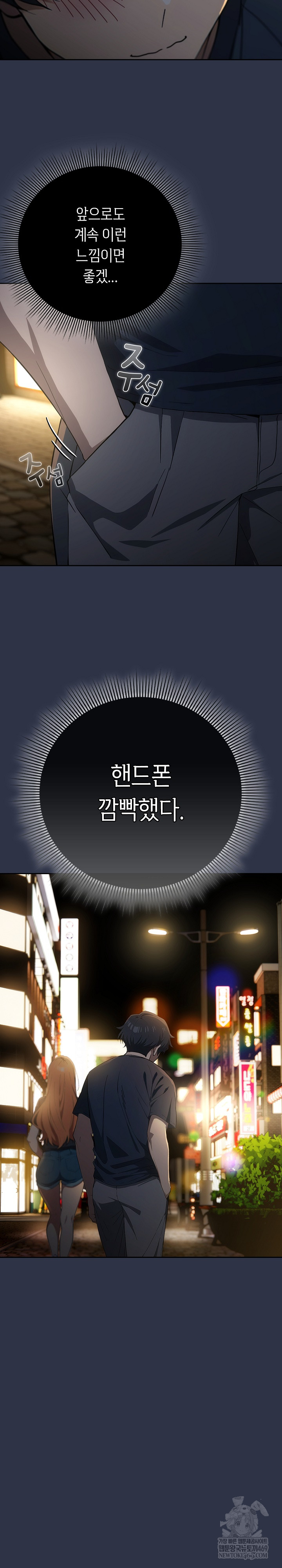 Swichon Raw - Chapter 74 [photo 29] - MangaPorn