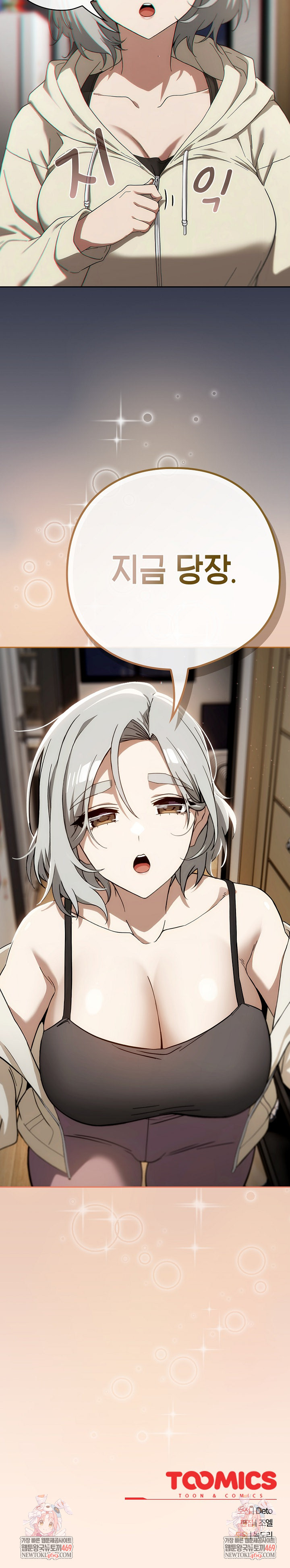 Swichon Raw - Chapter 74 [photo 32] - MangaPorn