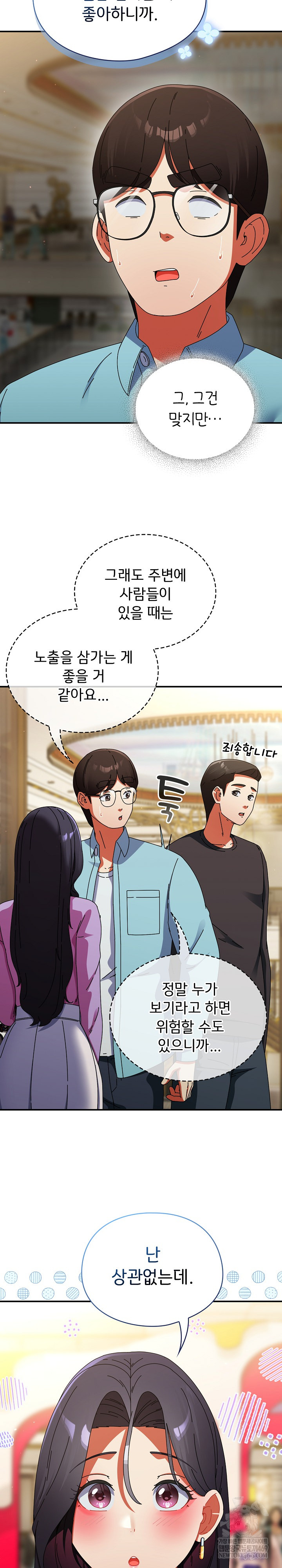 Take a Photo of Me Raw - Chapter 21 [photo 10] - MangaPorn