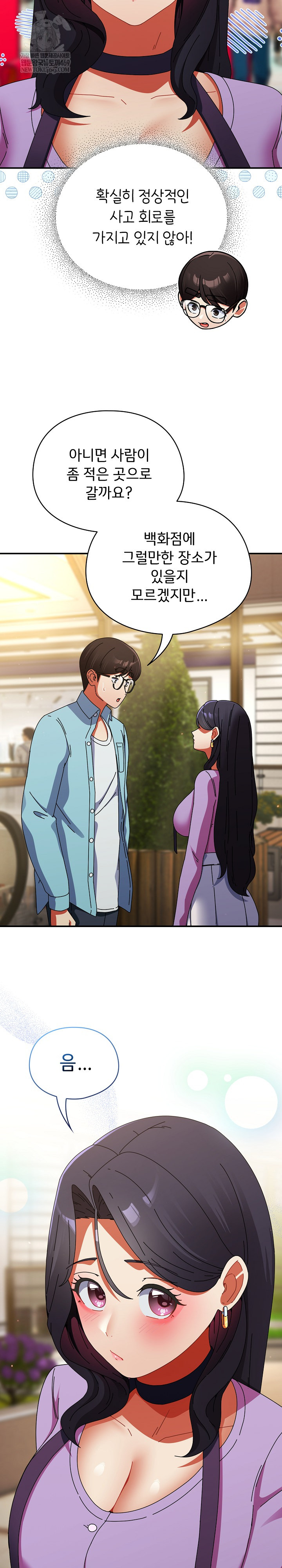 Take a Photo of Me Raw - Chapter 21 [photo 11] - MangaPorn