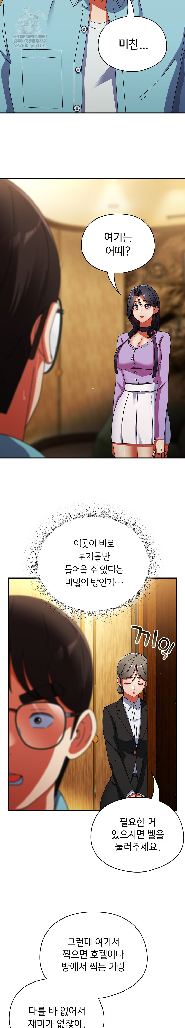 Take a Photo of Me Raw - Chapter 21 [photo 13] - MangaPorn