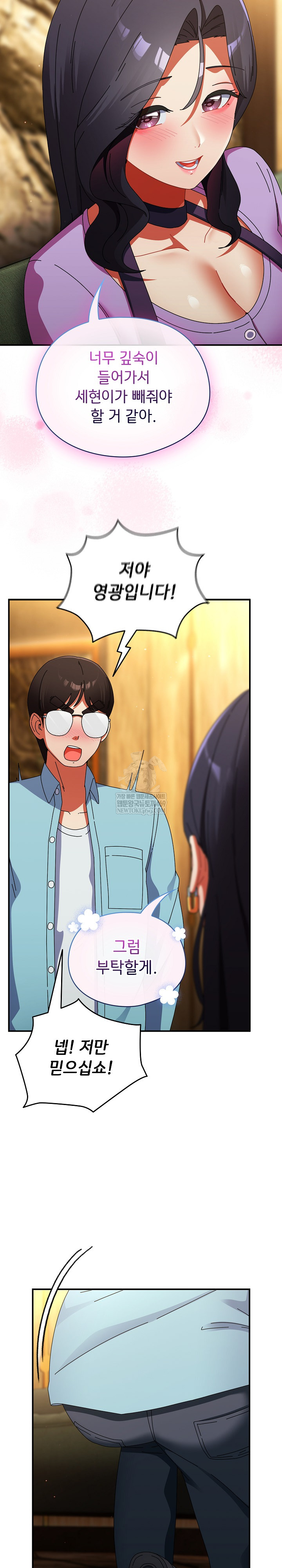 Take a Photo of Me Raw - Chapter 21 [photo 17] - MangaPorn