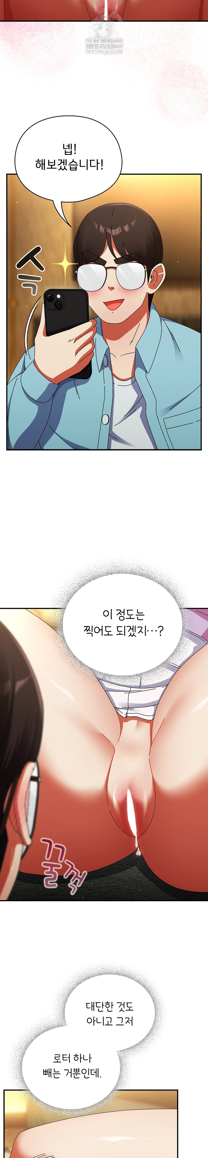 Take a Photo of Me Raw - Chapter 21 [photo 19] - MangaPorn