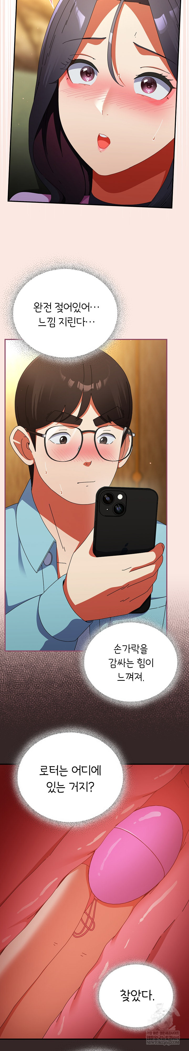 Take a Photo of Me Raw - Chapter 21 [photo 21] - MangaPorn