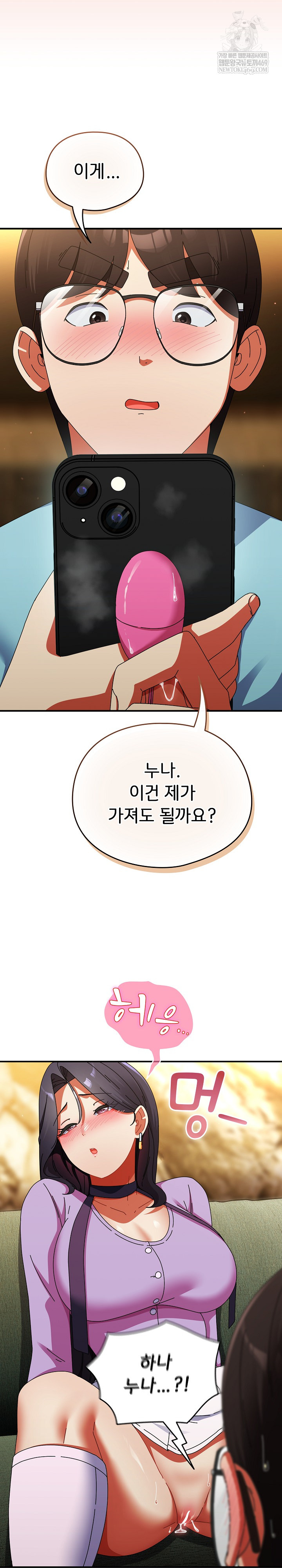 Take a Photo of Me Raw - Chapter 21 [photo 24] - MangaPorn