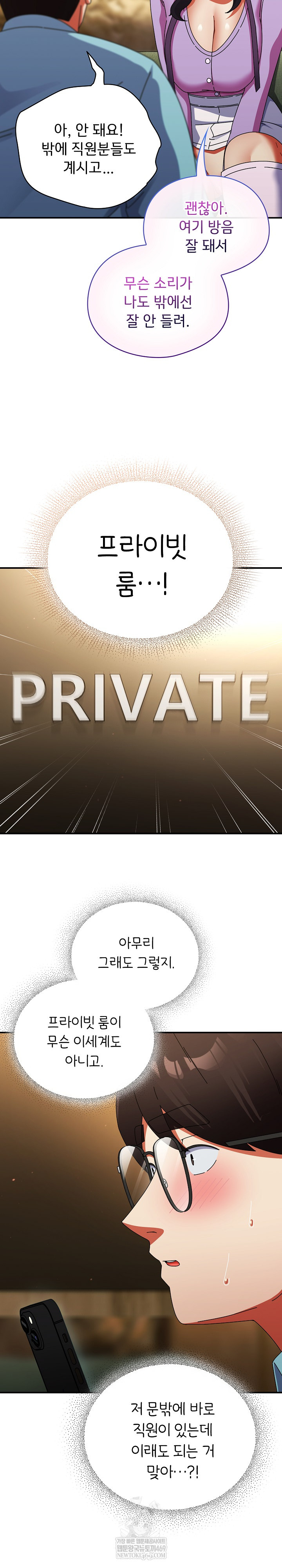 Take a Photo of Me Raw - Chapter 21 [photo 27] - MangaPorn