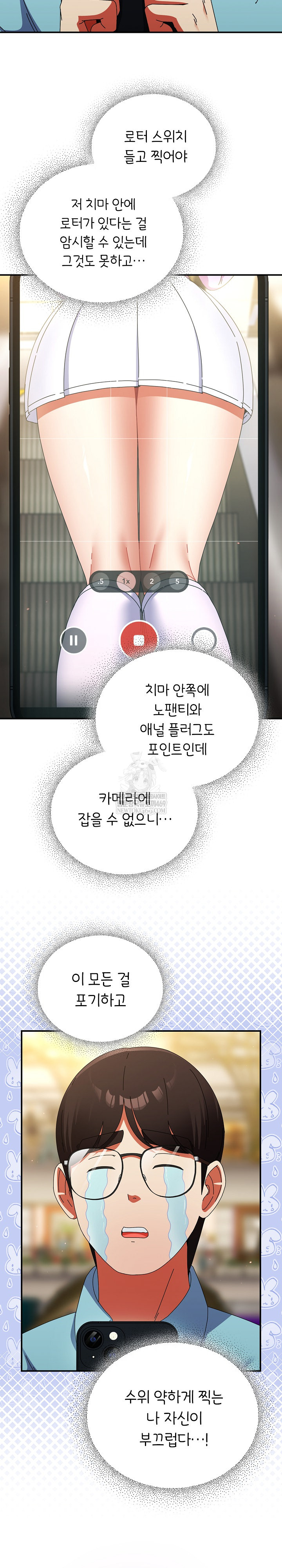 Take a Photo of Me Raw - Chapter 21 [photo 4] - MangaPorn