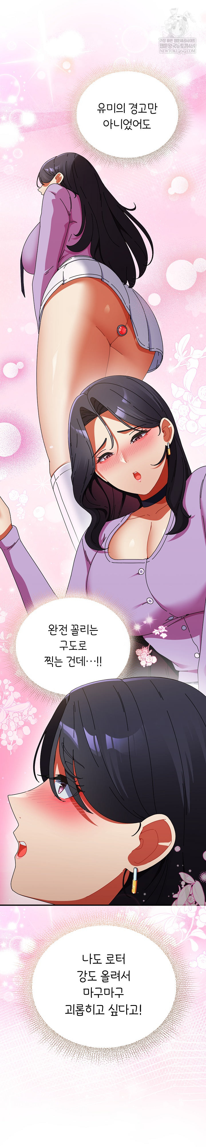 Take a Photo of Me Raw - Chapter 21 [photo 5] - MangaPorn