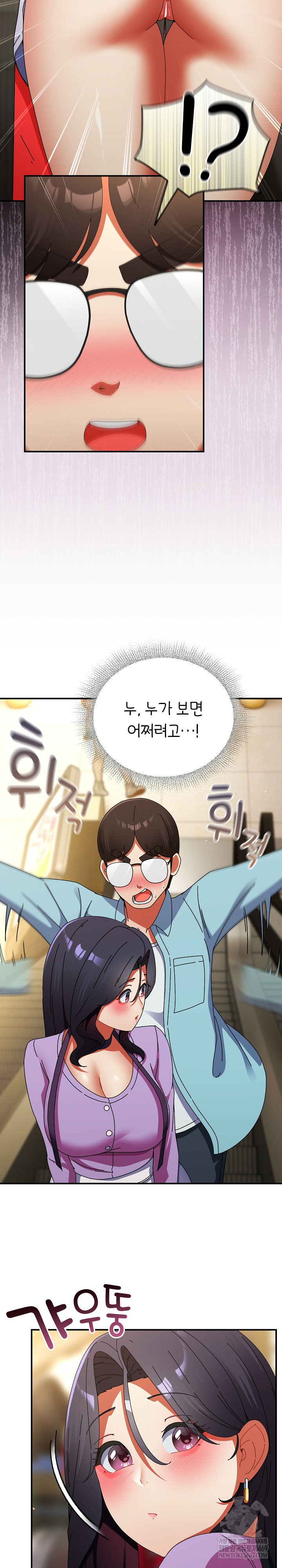 Take a Photo of Me Raw - Chapter 21 [photo 7] - MangaPorn