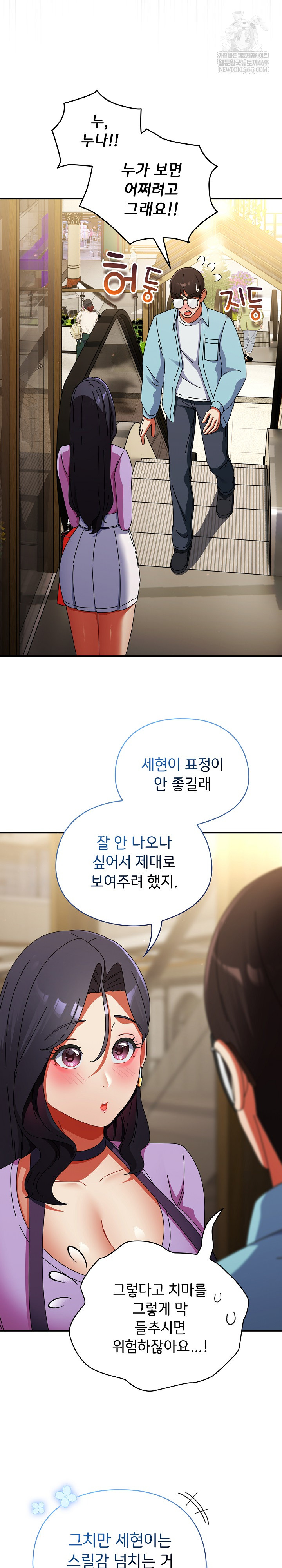 Take a Photo of Me Raw - Chapter 21 [photo 9] - MangaPorn