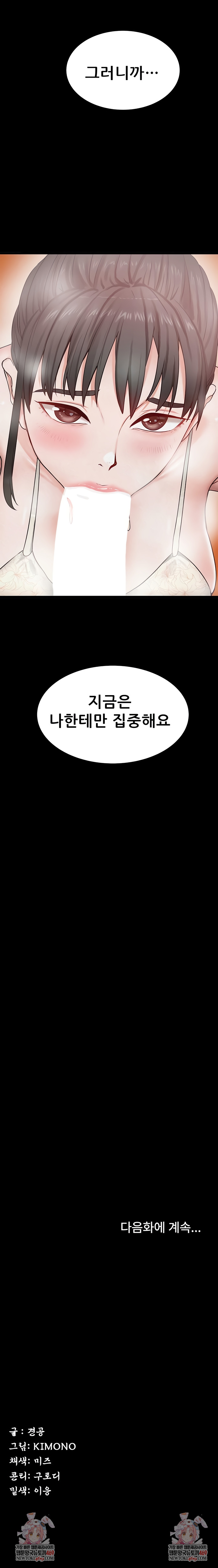 Island Girl Raw - Chapter 42 [photo 6] - MangaPorn