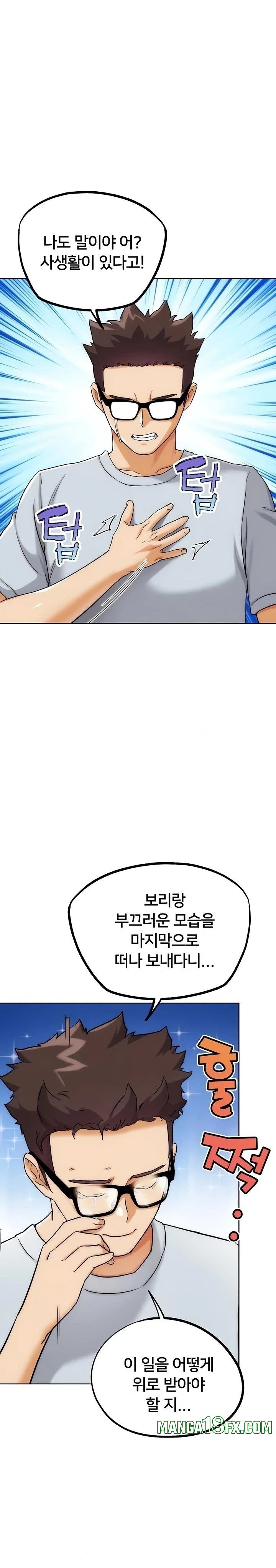 IRL PvP Raw - Chapter 31 [photo 1] - MangaPorn