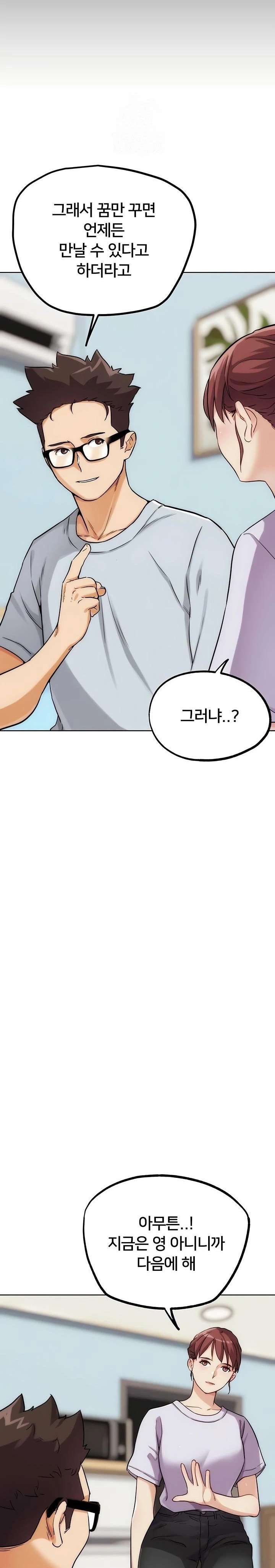 IRL PvP Raw - Chapter 31 [photo 15] - MangaPorn