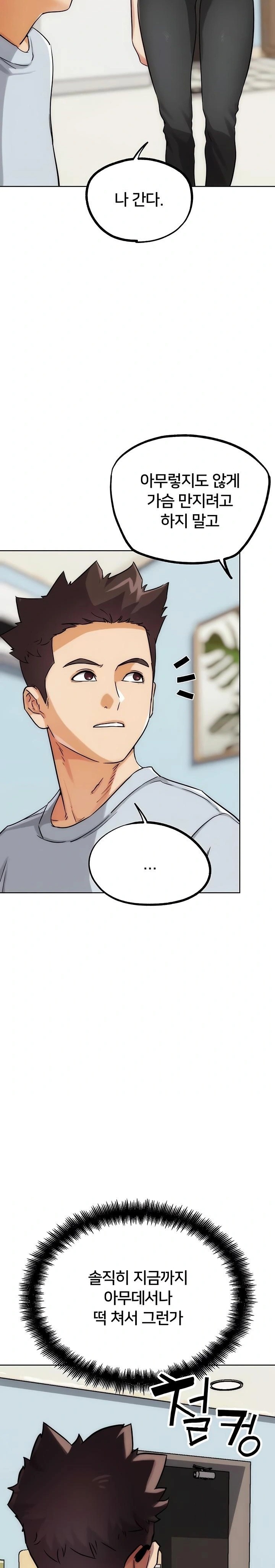 IRL PvP Raw - Chapter 31 [photo 16] - MangaPorn