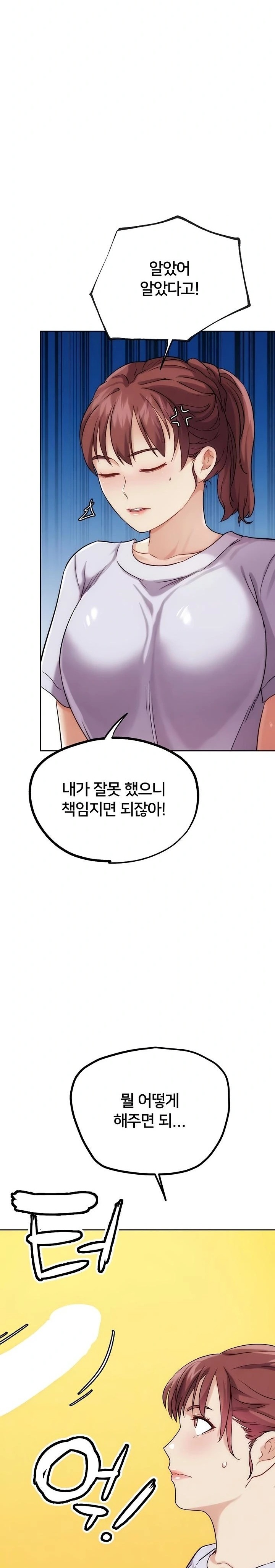 IRL PvP Raw - Chapter 31 [photo 2] - MangaPorn