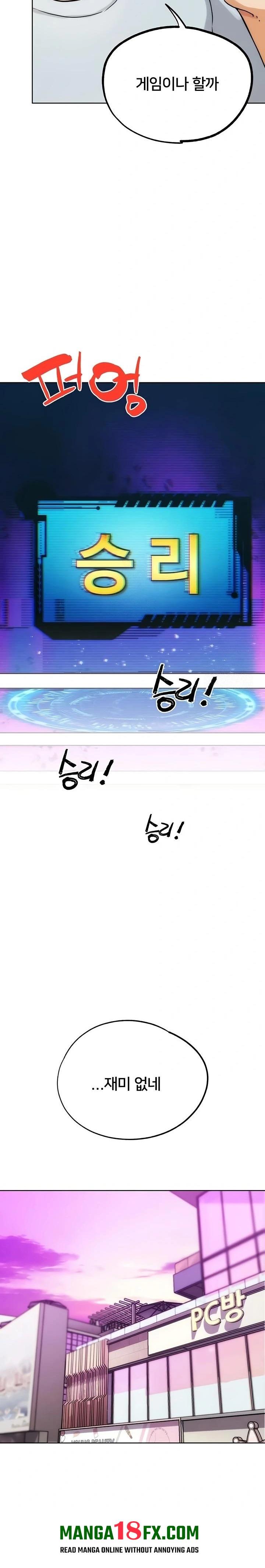 IRL PvP Raw - Chapter 31 [photo 26] - MangaPorn