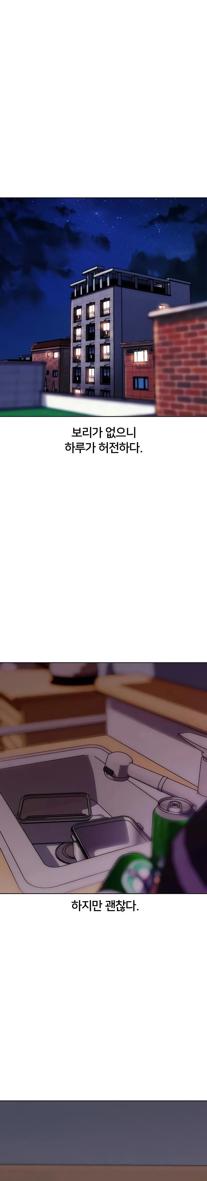 IRL PvP Raw - Chapter 31 [photo 28] - MangaPorn