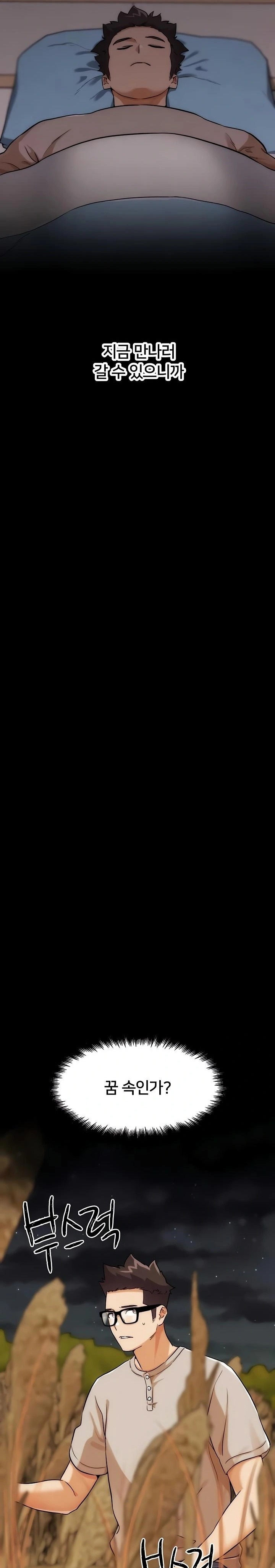 IRL PvP Raw - Chapter 31 [photo 29] - MangaPorn