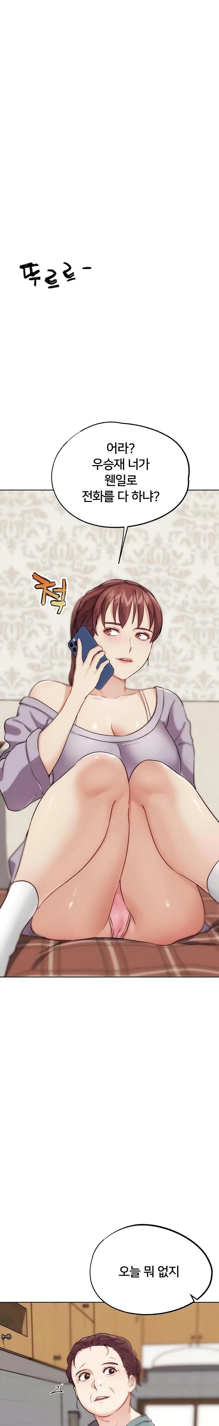 IRL PvP Raw - Chapter 31 [photo 38] - MangaPorn