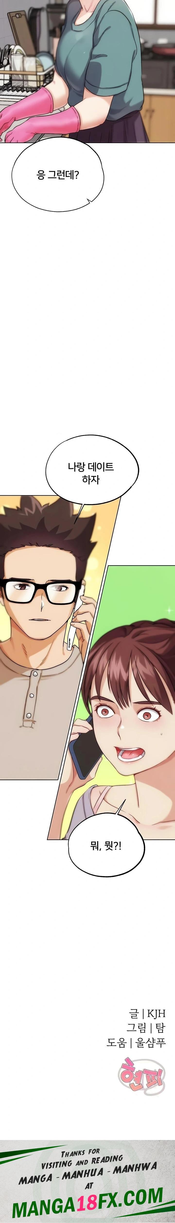 IRL PvP Raw - Chapter 31 [photo 39] - MangaPorn