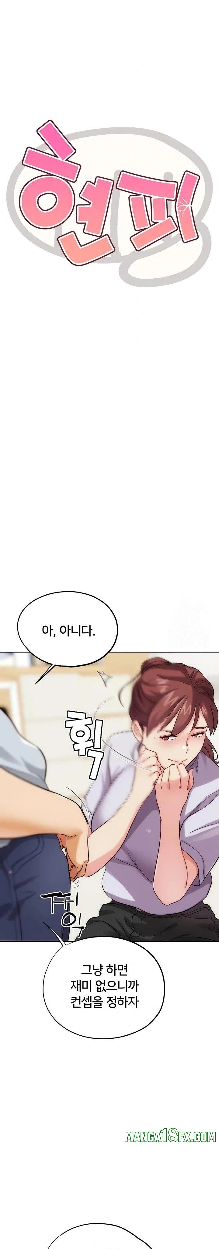 IRL PvP Raw - Chapter 31 [photo 4] - MangaPorn