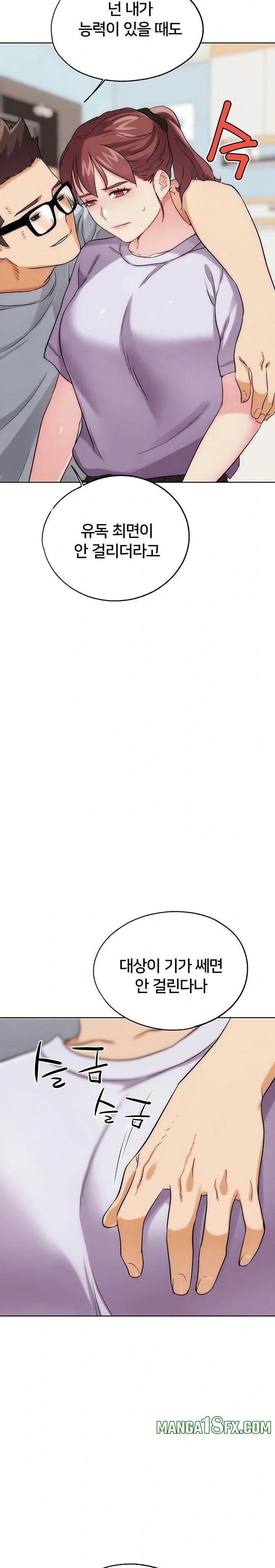 IRL PvP Raw - Chapter 31 [photo 5] - MangaPorn