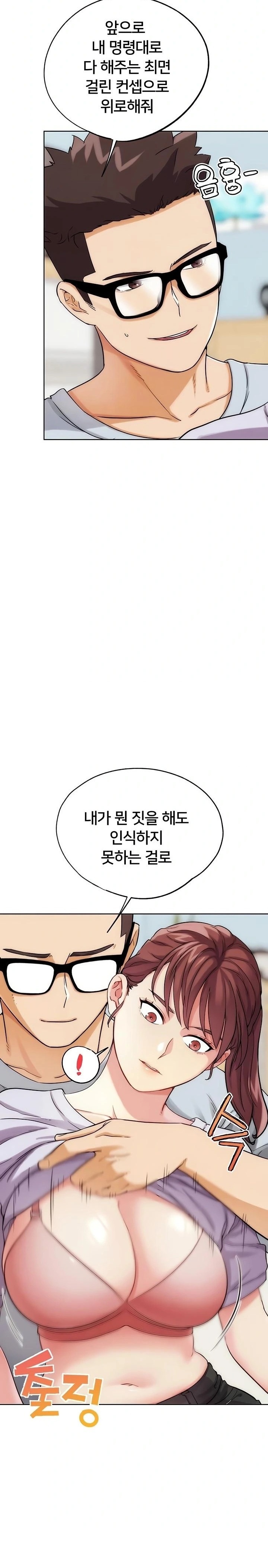 IRL PvP Raw - Chapter 31 [photo 6] - MangaPorn