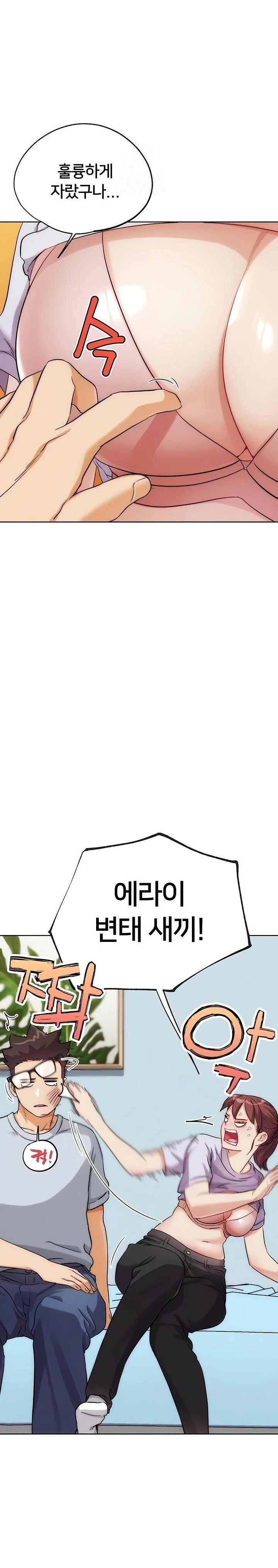 IRL PvP Raw - Chapter 31 [photo 8] - MangaPorn