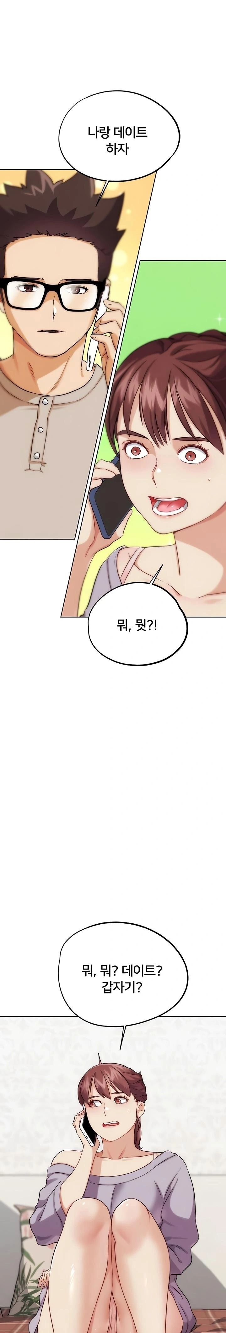 IRL PvP Raw - Chapter 32 [photo 1] - MangaPorn