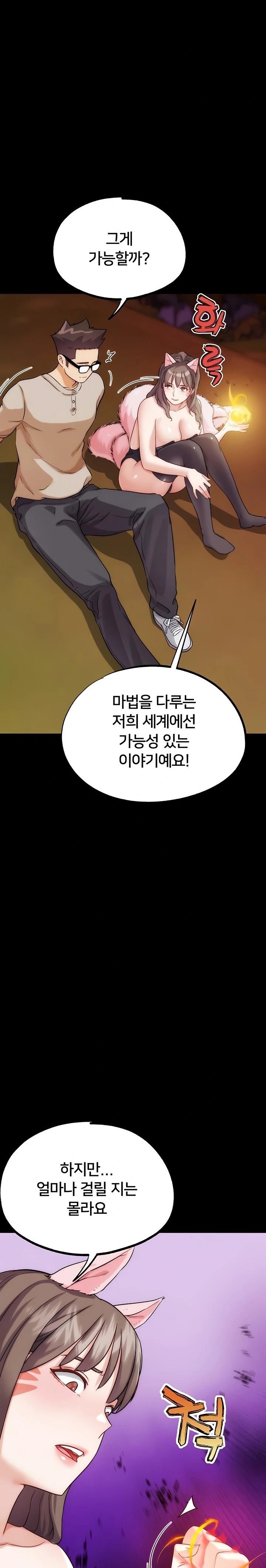 IRL PvP Raw - Chapter 32 [photo 12] - MangaPorn