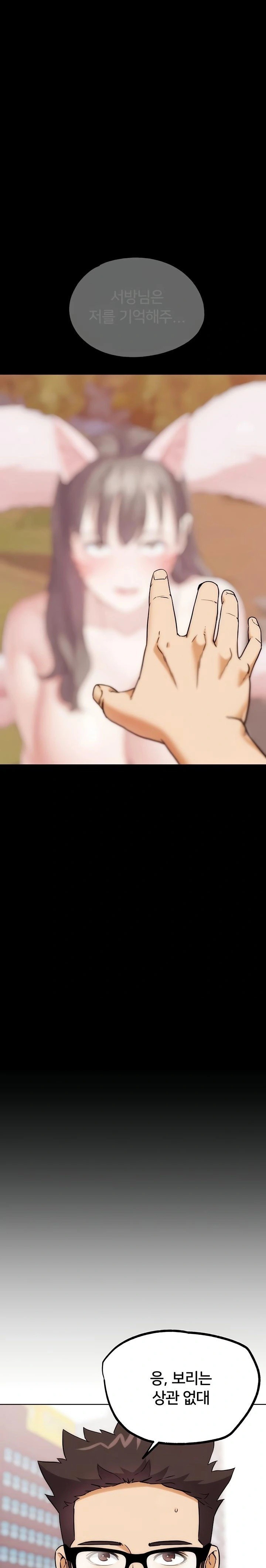 IRL PvP Raw - Chapter 32 [photo 16] - MangaPorn